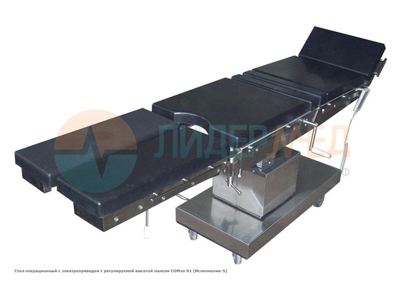 Стол операционный для стоматологии
